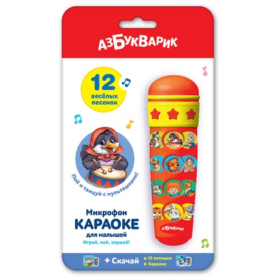 Микрофон-караоке "Для малышей"