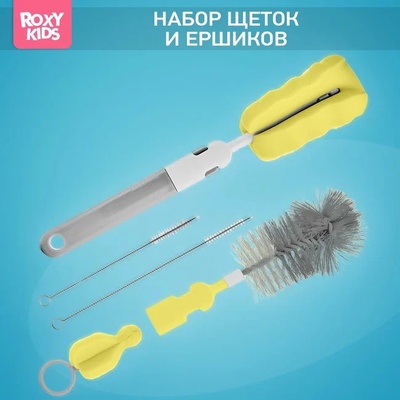 Набор щеток для бутылочек, 5 шт. (серый)