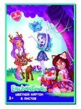 88686 Картон цветной "Enchantimals" 8 листов, 8 цветов, размер 294*205 мм