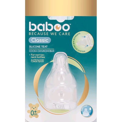 Соска молочная силикон. медл. поток 2шт. Classic  0 мес+ 