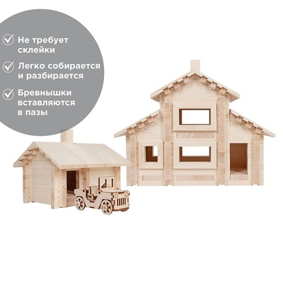Конструктор "Разборный домик" №5 набор из 280 деталей