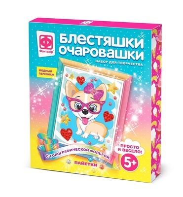 257222 Блестяшки очаровашки Модный персонаж