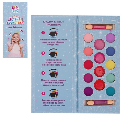 Косметика для детей "Girl's Club", в наборе: тени, блеск для губ, аппликаторы, блестящая упаковка