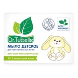 Мыло детское "Красавчик", 100г/15			
