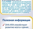 Нан-Пре д/маловесных детей 400г/12  (БЗМЖ)