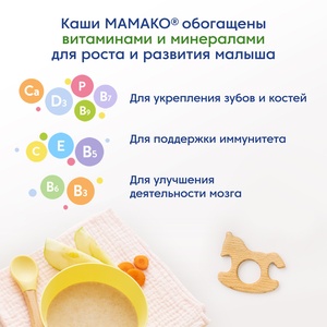 (БЗМЖ) Каша Мамако Гречневая с яблоком и морковью на козьем молоке 200 гр/14.