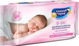 Салфетки вл. Солнце и Луна 54шт для новорожденных (В)