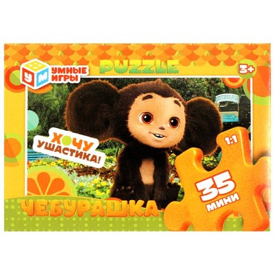Макси-пазлы 35Д "Чебурашка" 