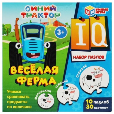 Набор IQ-пазлов для малышей.Весёлая ферма. Синий Трактор. 