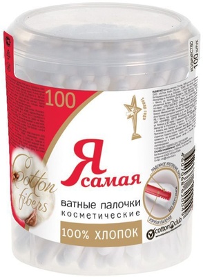 Ватные палочки Я самая 100шт.стакан