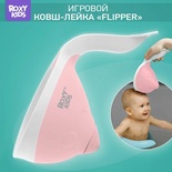 Ковшик д/ванны Flipper с лейкой, розовый