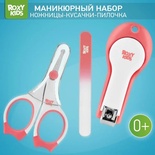 Маникюрный набор ножницы-кусачки-пилочка, коралловый
