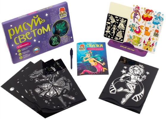 Набор "Световые картины" А4 Пять принцесс