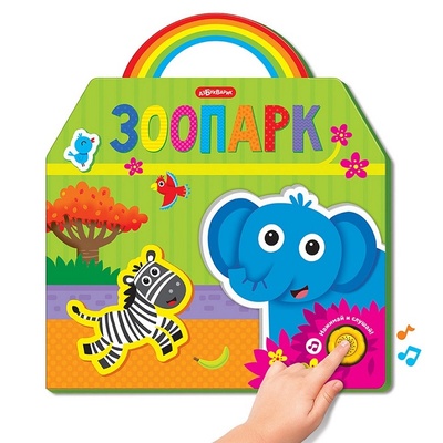 Музыкальные пазлы "Домик Зоопарк"