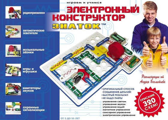 Конструктор эл. "Знаток" 320 схем 1/10