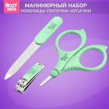 Маникюрный набор: ножницы, пилочка, кусачки, зеленый