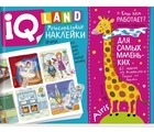 IQ задачки 4+ с многораз. наклейками. Кто кем работает?