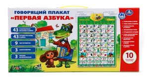 Обучающий плакат "Чебурашка" на бат.  