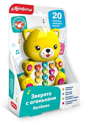 Зверята с огоньками "Котёнок"