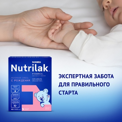 Нутрилак 1  300 гр. (БЗМЖ)