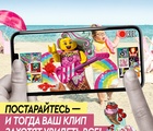 43102 VIDIYO Candy Mermaid BeatBox (Битбокс Карамельной Русалки)