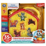 Говорящий домик с лесными животными Степанов В.А. 35 стихов,песен,звуков.кор.бат.