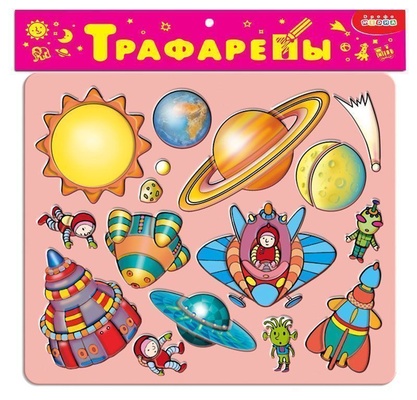 Трафареты пласт. Космос.