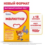 Малютка 4 900г Н/У  (БЗМЖ)