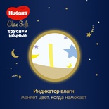 Huggies Элит Софт ночные трусики-подгузники 4 ( 9-14 кг) 19 шт