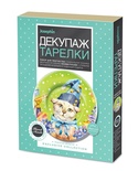 560963 Декупаж тарелки Пушистый звездочет