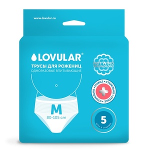 Lovular Трусы для рожениц одноразовые стерильные, размер M, 5шт/уп