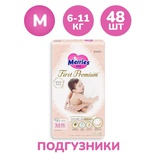 Подгузники "Merries" First Premium 6-11 кг (48 шт) / 4
