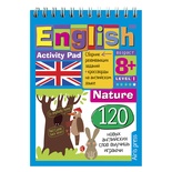 Умный блокнот. English Природа (Nature) Уровень 1