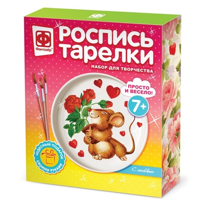 717051 Роспись тарелки Хорошее настроение