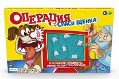 Игра "Операция" Спаси щенка