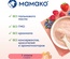 (БЗМЖ) Каша Мамако 7 злаков с ягодами на козьем молоке 200 гр./14