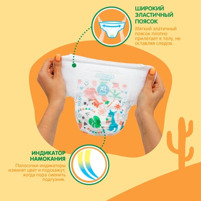 Трусики-подгузники  JOONIES Standard  XL (12-17 кг), 36 шт./3