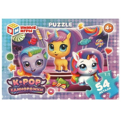 Пазлы 54Д "Единорожки"