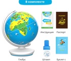 Глобус интерактивный "Orboot 2.0"
