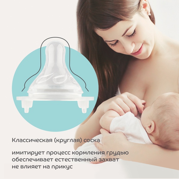 Бутылочка 23569 шир. горло с соской 125 мл, 0 мес