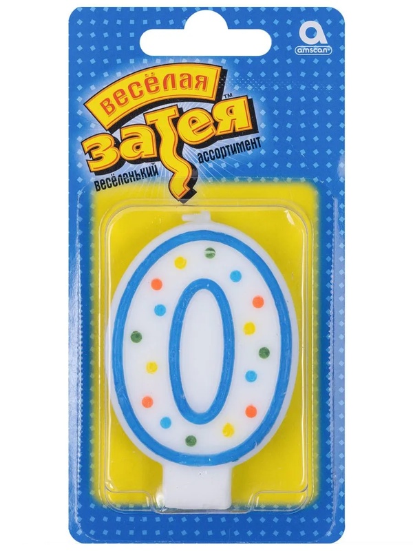 Свеча цифра 0 горошек 8см