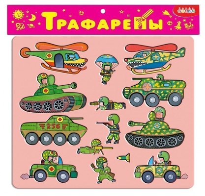 Трафареты пласт. Военная техника.