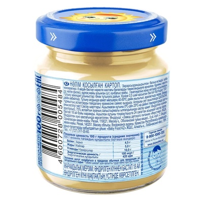 Пюре Бабушкино лукошко треска, картофель 100 гр.