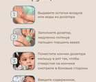 Дозатор для ввода лекарств, мятно-зеленый
