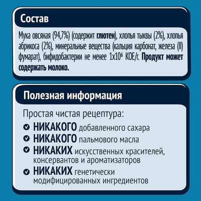 Каша Gerber Б/м овсянка, тыква, абрикос 180гр/9