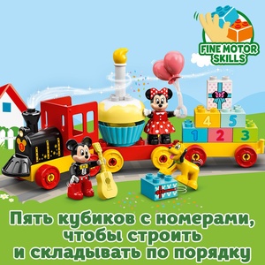 10941 Дупло Праздничный поезд Микки и Минни