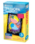 334108 Гравюра Милашки Птичка-невеличка