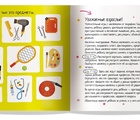 IQ задачки 4+ с многораз. наклейками. Кто кем работает?