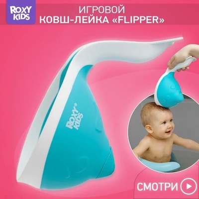 Ковшик д/ванны Flipper с лейкой, мятный