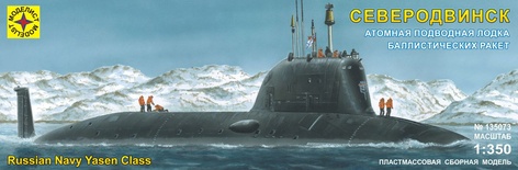 Атомная подводная лодка крылатых ракет "Северодвинск" 1:350